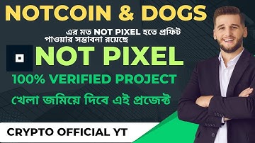 Notcoin & Dogs এর মত 🔥NOT Pixel এ প্রফিট পাওয়ার সম্ভাবনা রয়েছে। খেলা জমিয়ে দিবে এই প্রজেক্ট।