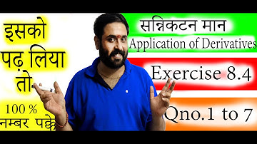 Rbse class 12  Ex 8..5  Q. No. 3, 5, 6 ,7  applications of derivative  अवकलज के अनुप्रयोग