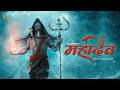 Mahadev official song asli  maharaja  bholenath dj songs 2021  bhai ladle records