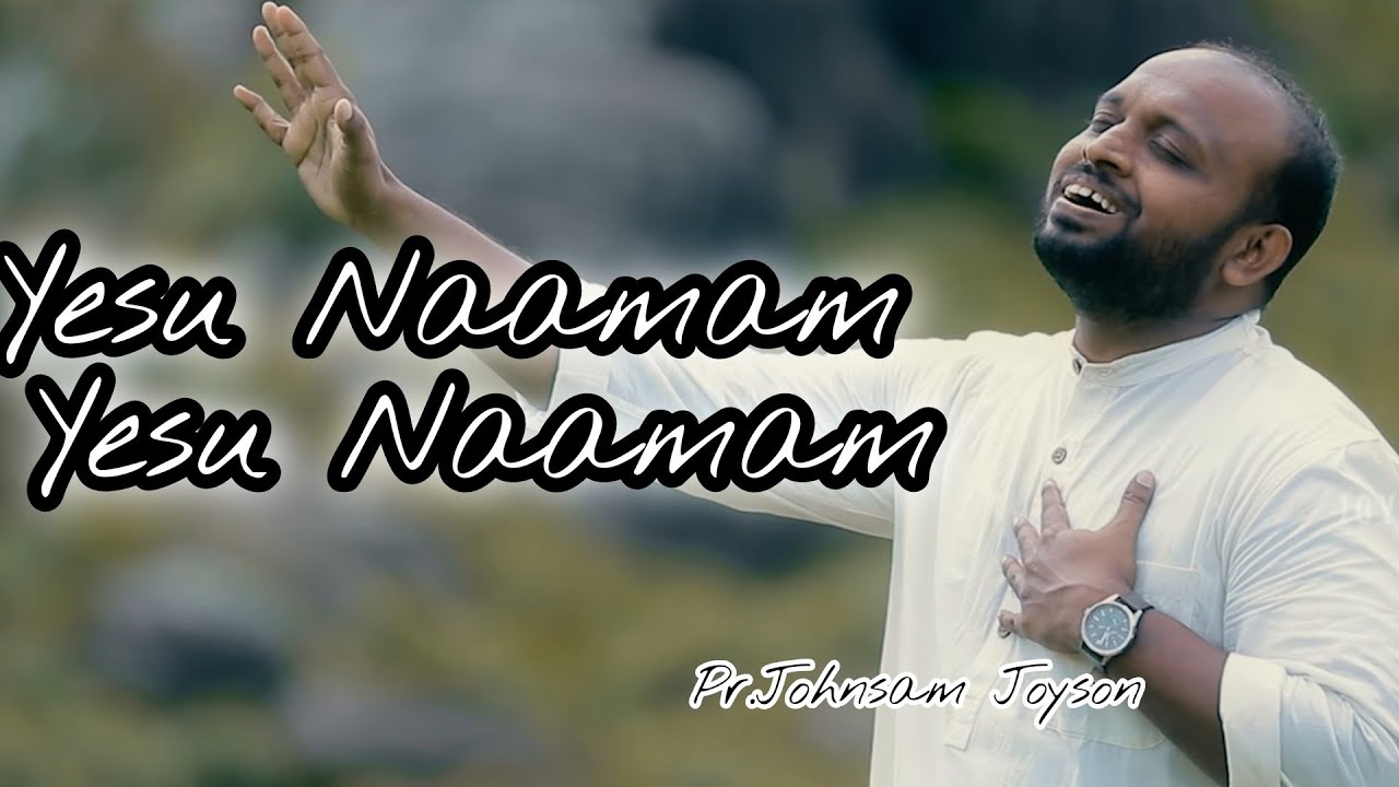 Yesu Naamam Yesu Naamam   He is the name of Maduramade Tamil Christian Song Johnsam Joyson SD RECORDS