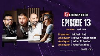 5th Quarter | Episode 13 | Season 8