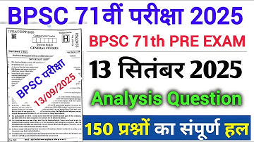 71th BPSC Answer Key 2025 | BPSC 71th Answer key | 71th BPSC Question Paper 2025#livestream #bpsc71