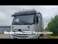 Mercedes Actros (2021). Мои впечатления.