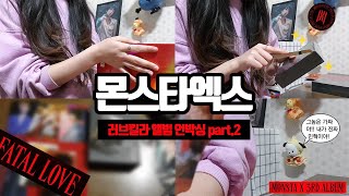 꿀프의 몬스타엑스 페이탈 러브 앨범/ 키노 앨범깡🐝💖ㅣ몬베베 브이로그ㅣMONSTAX FATAL LOVE Album Unboxing