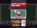 まちがったことわざで授業する校長 #でんぢゃらすじーさん
