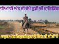 Punjabi girl horse riding video