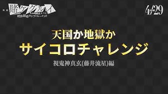 藤井流星 Youtube