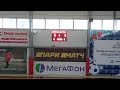 Факел - Метар 2 Второй Тайм