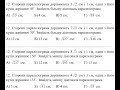 ДПА математика 9 клас завдання 12 (1-4 варіанти)