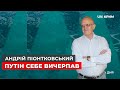 Україна відіграє ключову роль у запуску сценарію "Наступник" - Андрій Піонтковський