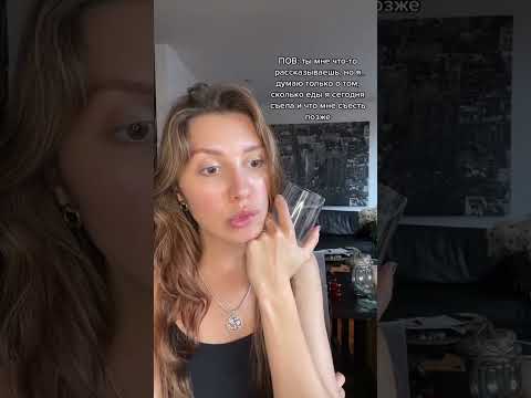 Навязчивые мысли о еде 24/7 забирают очень много энергии и времени 😵
