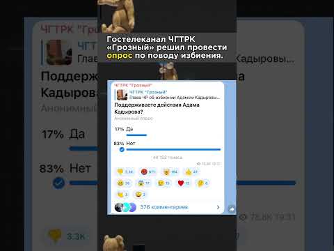 Рамзана Кадырова Не Поддерживают Даже Чеченцы Видео