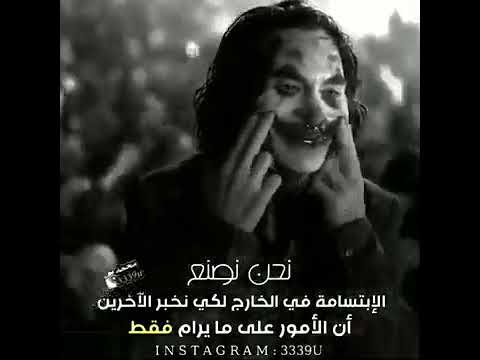 نحن نضع الابتسام في الخارج لكي نخبر الا خرين ان الامور على ما يرام فقط