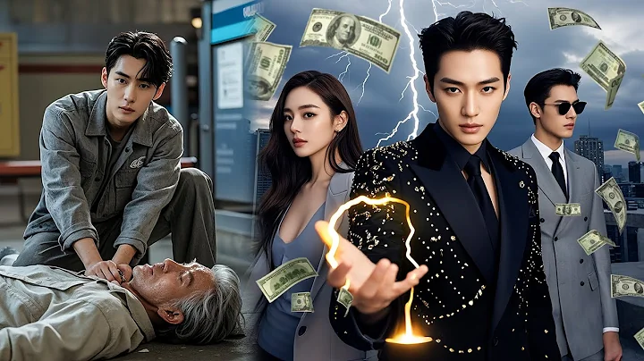 🔥Poor boy awakens superpowers,saves Richest person，marries his daughter,gets top of life！ #action