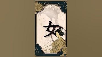 Why is 女 a woman? Etymology of the kanji / hanzi for woman 女 and mother 母!