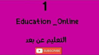 6فقرات  مرشحة بقوة في اللغة الانجليزية Bac 2020