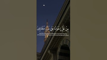 سورة الحجر (45 - 48) #قرآن_كريم