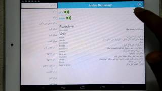 Arabic Dictionary Bilingual for Android in Google Play Store screenshot 2