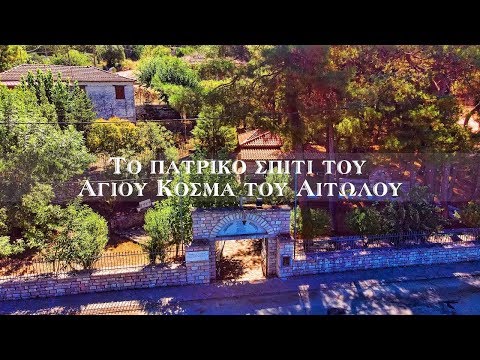 Βίντεο: Τι λείψανα του Αγίου στηρίζονται στη Συμφερόπολη