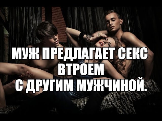 фантазия измена жены можете смотреть