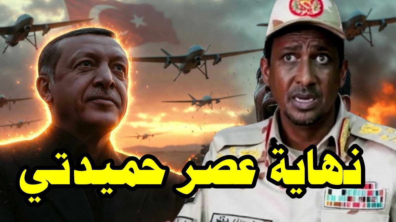 السودان | مسيّرات 🔥 تابعة للجيش السوداني دكت  الدعم السريع