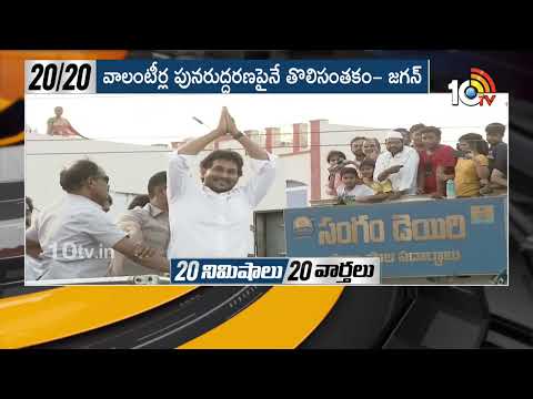 Top 20 News | MLC Kavitha | CM Kejriwal | Delhi Liquor Case | ED Investigation | Rahul Gandhi | 10TV - 10TVNEWSTELUGU