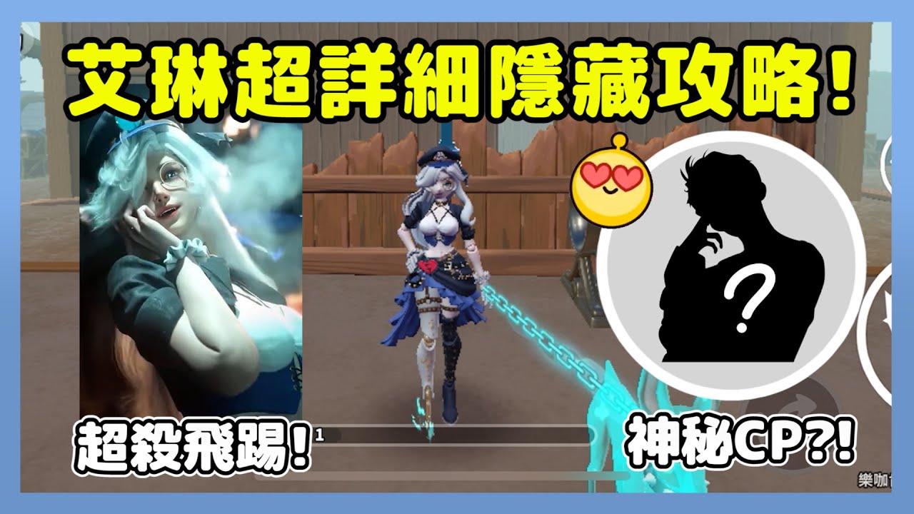 【樂咖Canter】艾琳