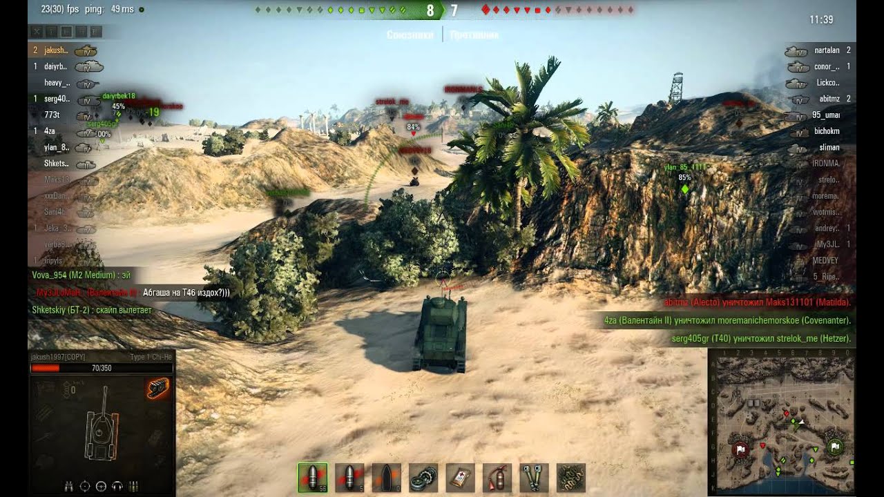 Type 1 Chi-He, Аэродром, Стандартный бой