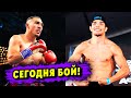 Сегодня БОЙ! Теофимо ЛОПЕС – Педро КАМПА! Разбор и прогноз! Во сколько смотреть?