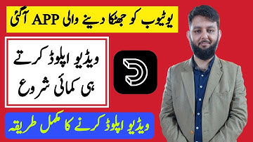 Dailymotion par video kaise upload kare | How to upload video on dailymotion | Dailymotion earning