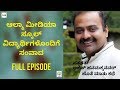 Ajith Hanamakkanavar|Full Episode|Conversation with Alma Media School Students|GaS