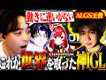 CRカップスクリムでコーチXtsuviIGLの安定感に感激するボドカ【APEX/猫汰つな/麻倉シノ/Xtsuvi】