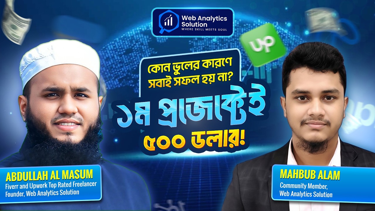 Mahbub success story