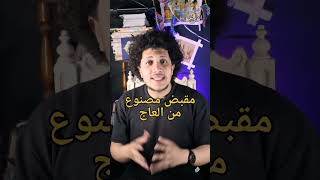 الأنا ( تعظيم النفس ) ??