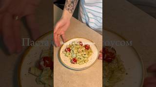 Паста с зеленым соусом. Это безумно вкусно! #рекомендации #рецепты #вкусно #ужин #ужин #быстро #еда