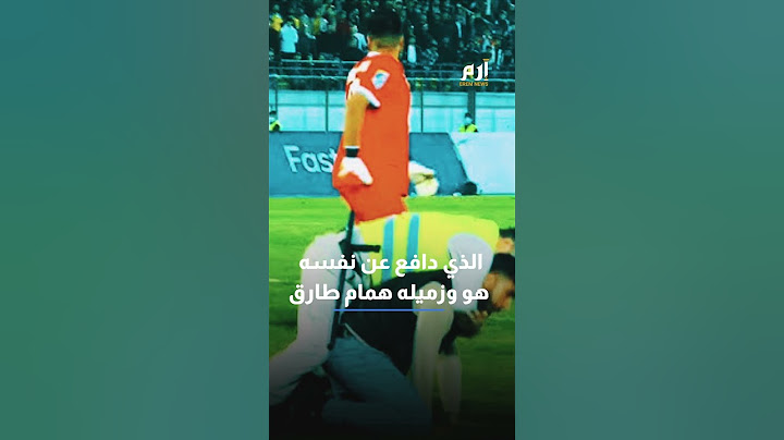 أحداث مؤسفة في الدوري العراقي خلال مباراة دهوك والقوة الجوية