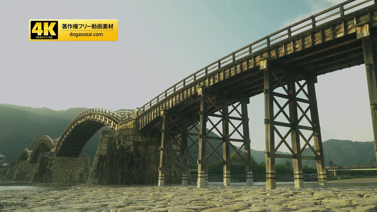 4k 高画質動画素材 著作権フリー 商用利用可能 錦帯橋2 Youtube 4k 高画質動画素材 著作権フリー 商用利用可能 錦帯橋2 Youtube
