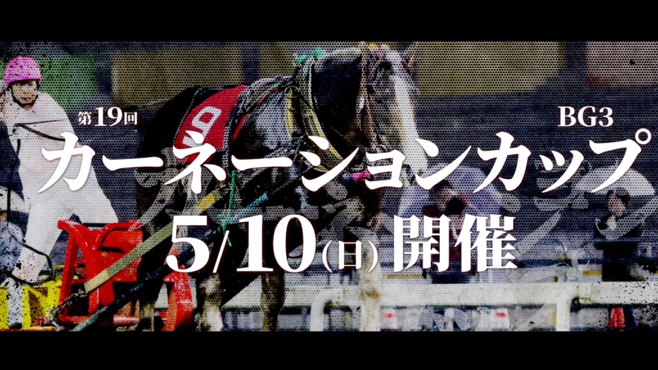 9/14 ばんえい十勝道新花火大会、9/14・15びっくりバンバンマーケット