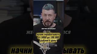 Что делать если обосрался #деньги #доход #успех #бизнес #мотивация