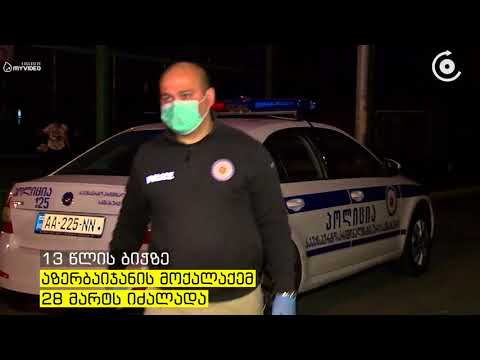 ლიფტში არასრულწლოვანზე თავდასხმის საქმეზე ბრალდებულს პატიმრობა შეეფარდა