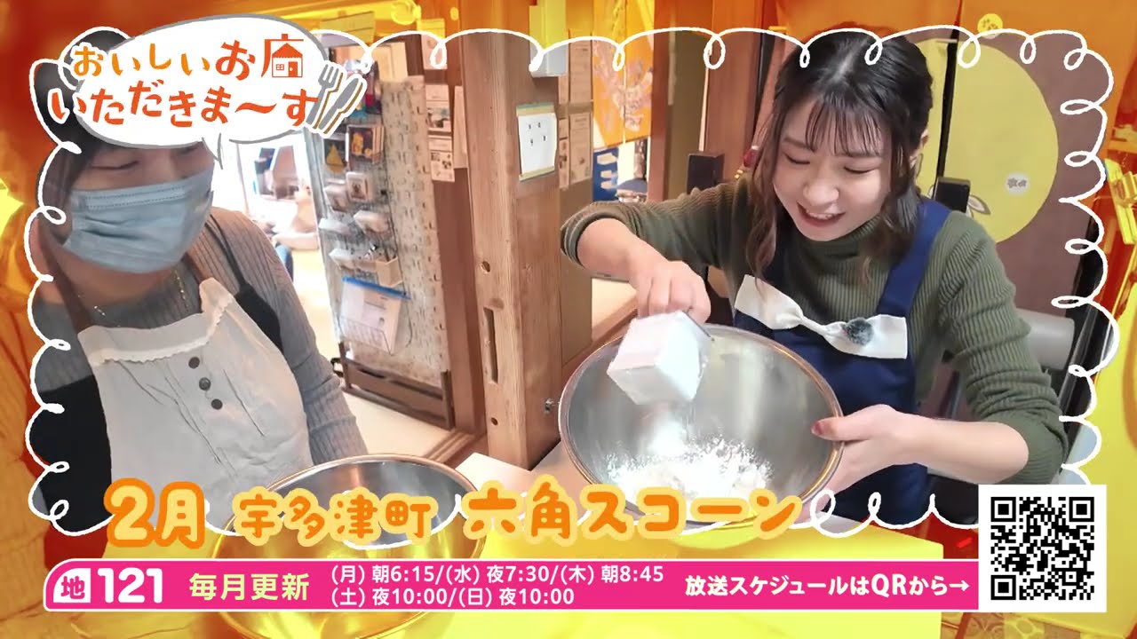 【2月は六角スコーン🧡】おいしいお店いただきます🍴👀