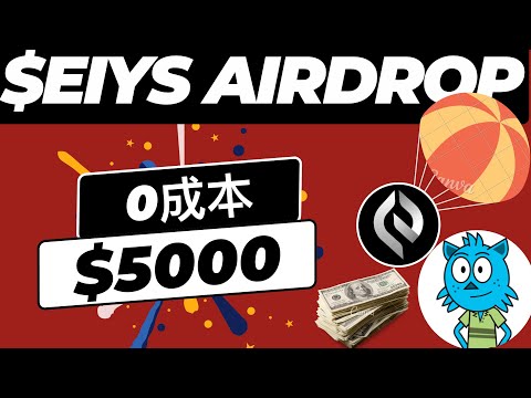 【明牌空投】0成本参与Elys Network测试网，已确认巨额空投！#airdrop #okx #money #web3 #binance