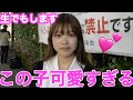 リアルな恋愛事情をあれこれ聞いてみた！