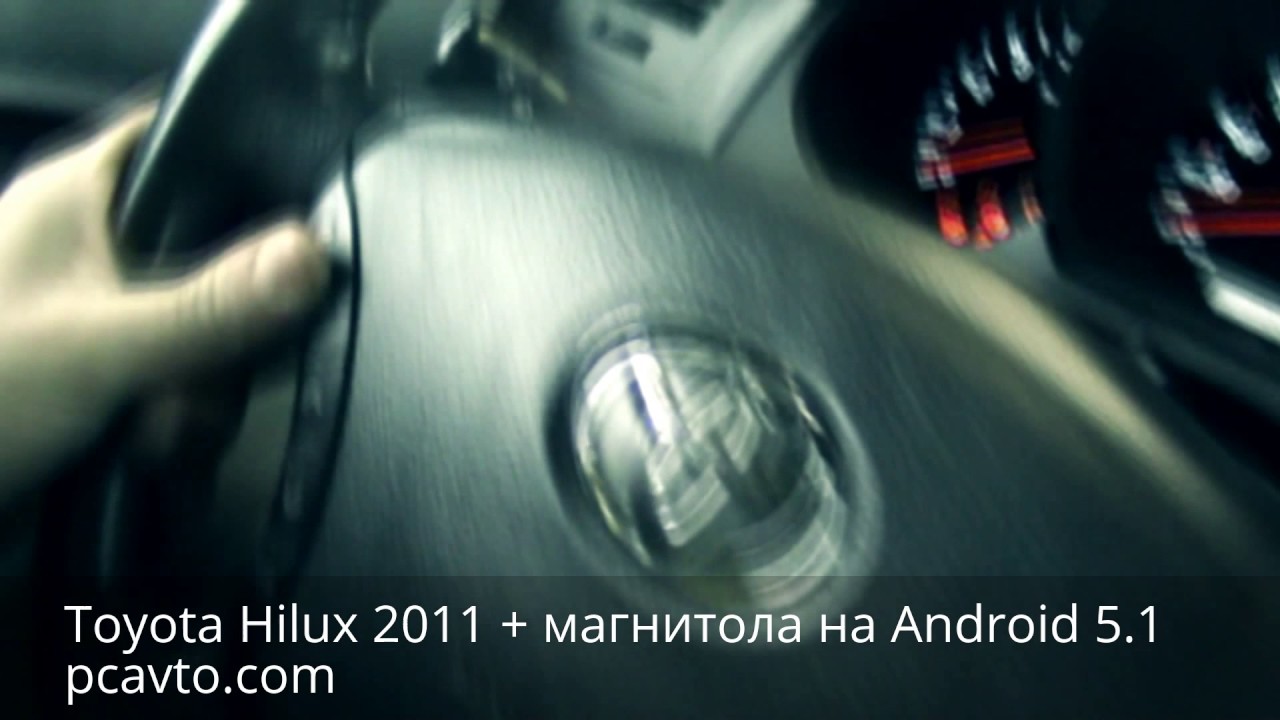 Toyota hilux магнитола