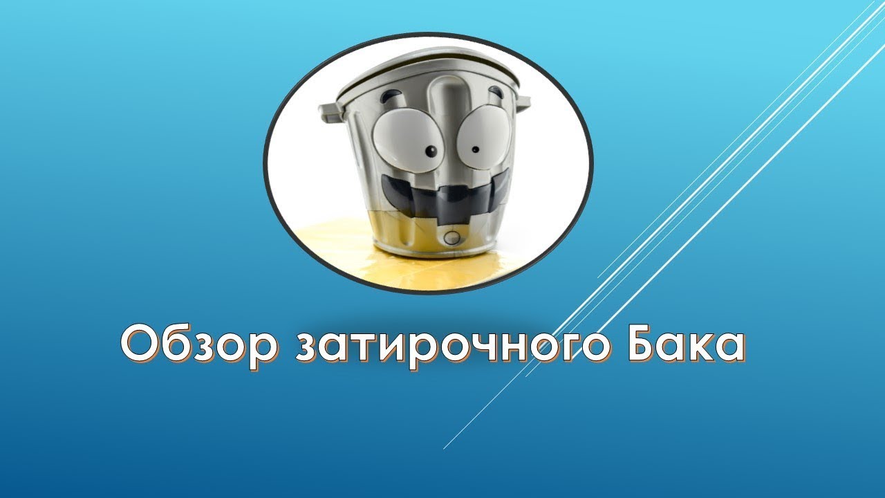 обзорчик заторника самогоноварение рецепты