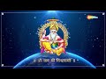 श्री विश्वकर्मा जी की आरती | ओम जय श्री विश्वकर्मा | Lord Vishwakarma Aarti in Hindi Mp3 Song