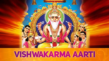 श्री विश्वकर्मा जी की आरती | ओम जय श्री विश्वकर्मा | Lord Vishwakarma Aarti in Hindi