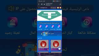 سحبت 18 ترون في ثواني | ربح عملة TRON TRX مجانا