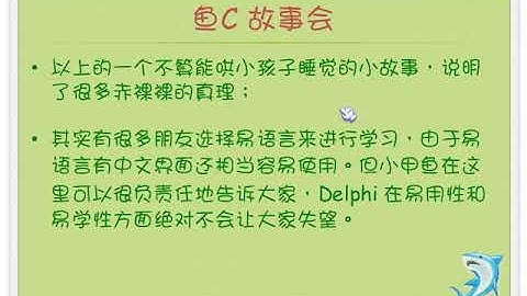 01小甲鱼 Delphi7第一个程序   零基础入门学习