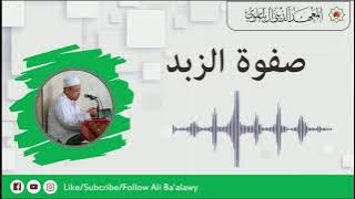 (Eps 9) Ngaji Nadzom Zubad | Ke 82 | KH. Sholahuddin Munshif | Ahad 22 Agu 2021 (Reupload)